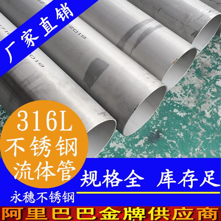 香蕉视频入口316L低壓流體輸送用焊接鋼管.jpg