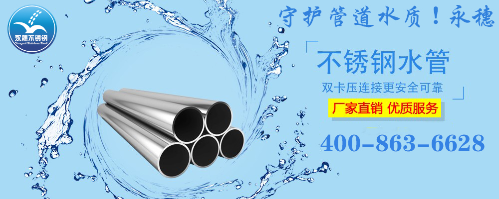 廣東香蕉视频入口品牌304,316L香蕉视频污污下载水管宣傳圖2.jpg