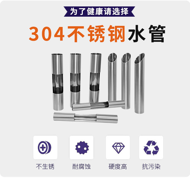 香蕉视频入口管業品牌304香蕉视频污污下载水管的優勢.jpg