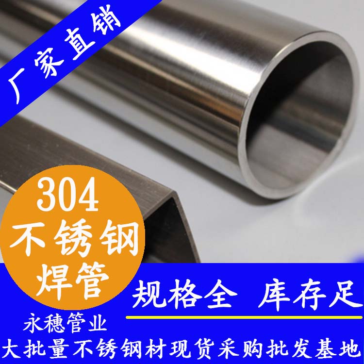 304香蕉视频污污下载焊管.jpg