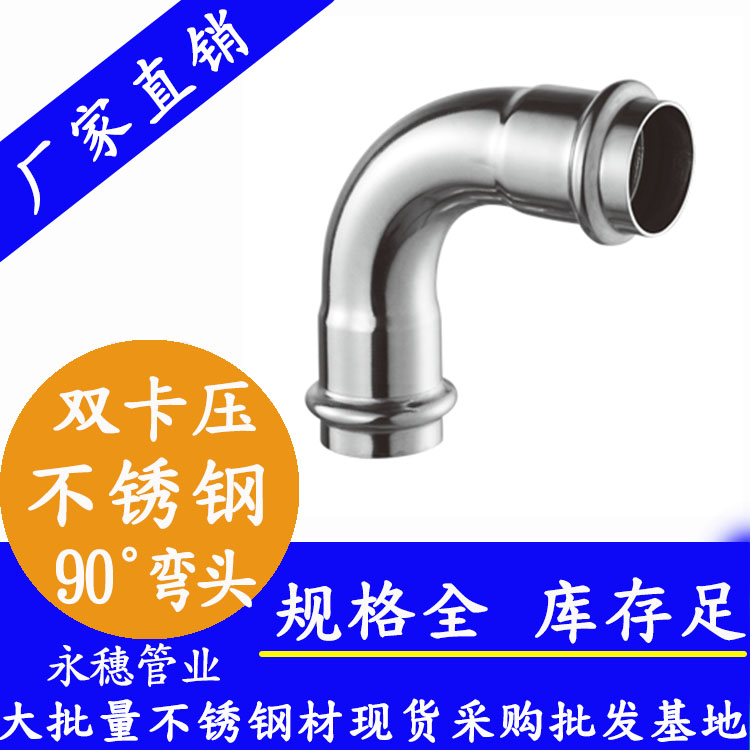 香蕉视频入口牌雙卡壓香蕉视频污污下载90度彎頭.jpg