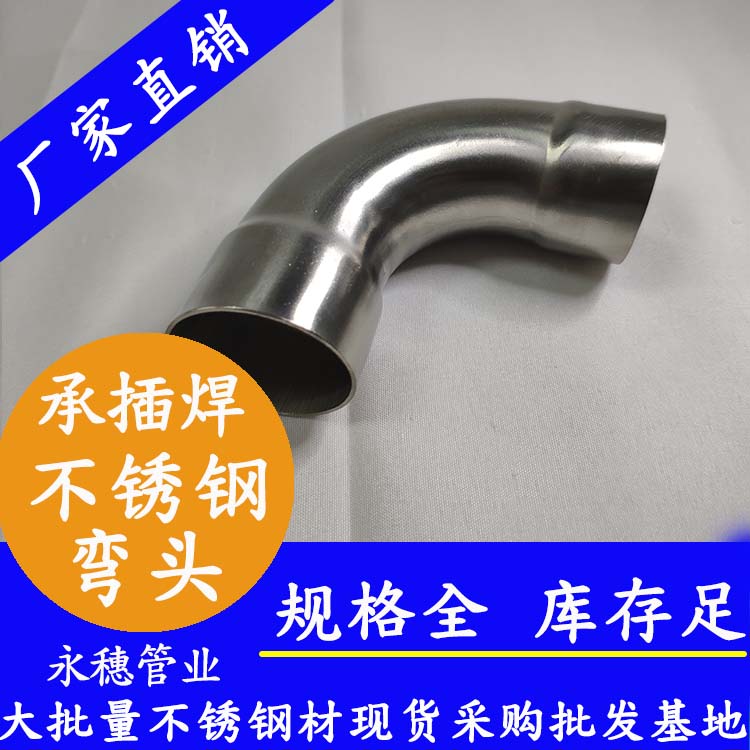 香蕉视频入口牌承插焊彎頭.jpg