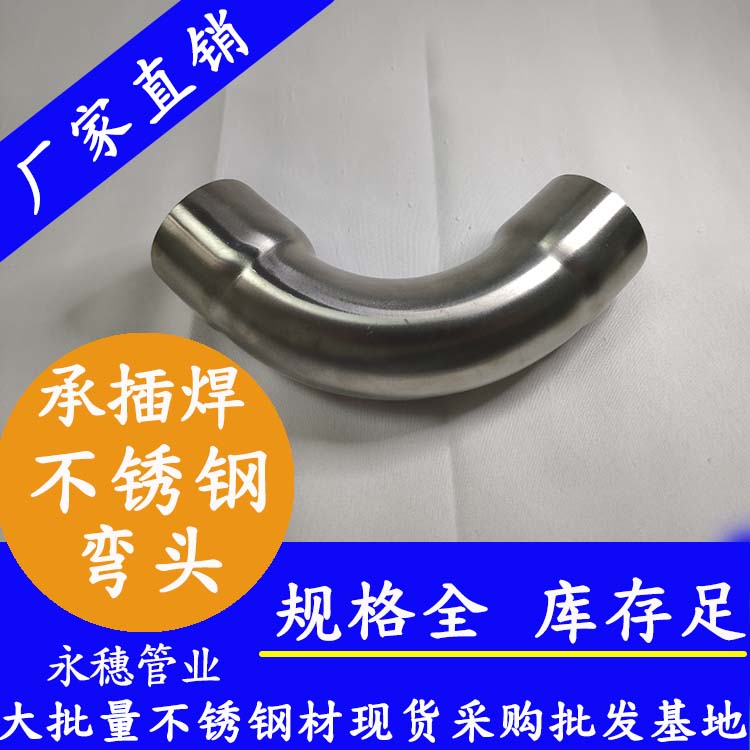 香蕉视频入口香蕉视频污污下载承插焊彎頭90度.jpg
