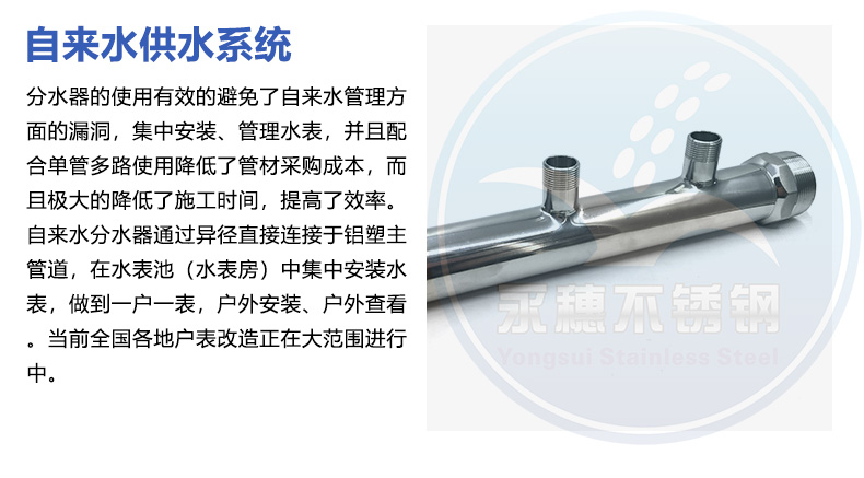 香蕉视频污污下载分水器介紹文案資料2.jpg