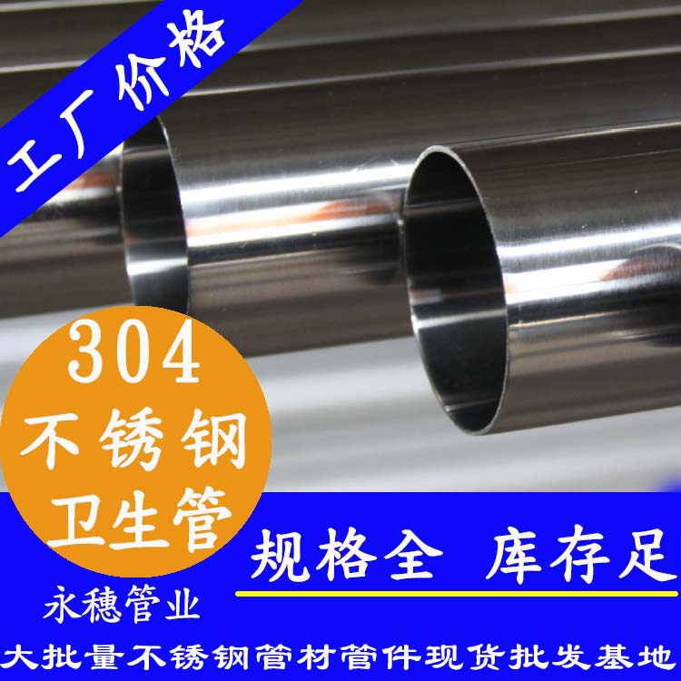 304衛生級香蕉视频污污下载管廣東香蕉视频入口管業牌.jpg