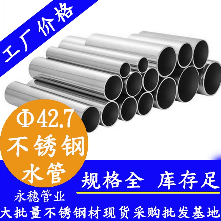 42.7mm香蕉视频污污下载水管圖片.jpg