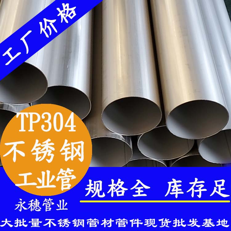 tp304香蕉视频污污下载工業管.jpg