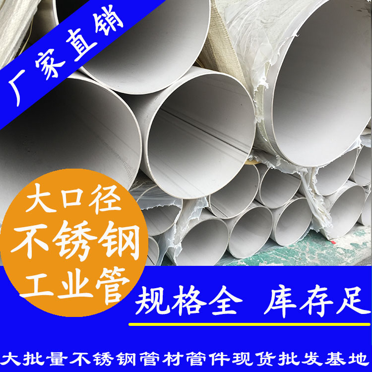 大口徑香蕉视频污污下载工業管.jpg