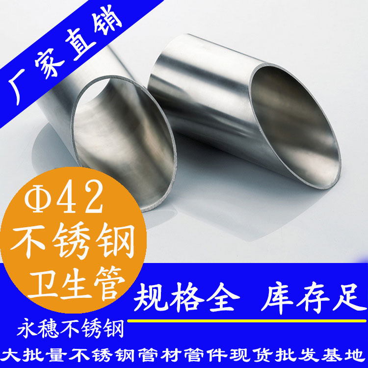 香蕉视频入口42mm衛生級香蕉视频污污下载管.jpg