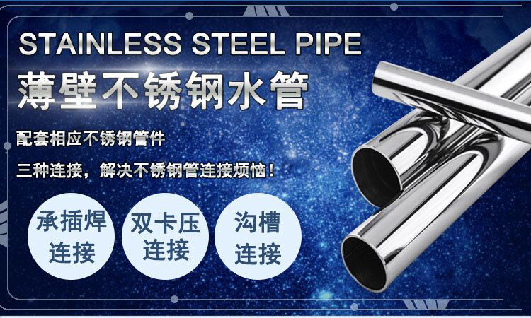 薄壁香蕉视频污污下载水管配套三種連接方式.jpg