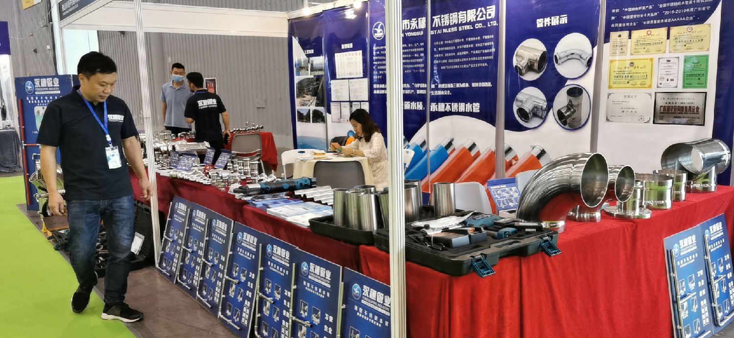 香蕉视频入口管業展位