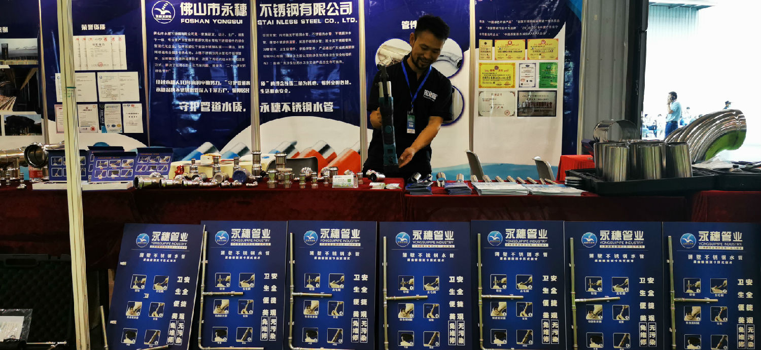 香蕉视频入口管業展位