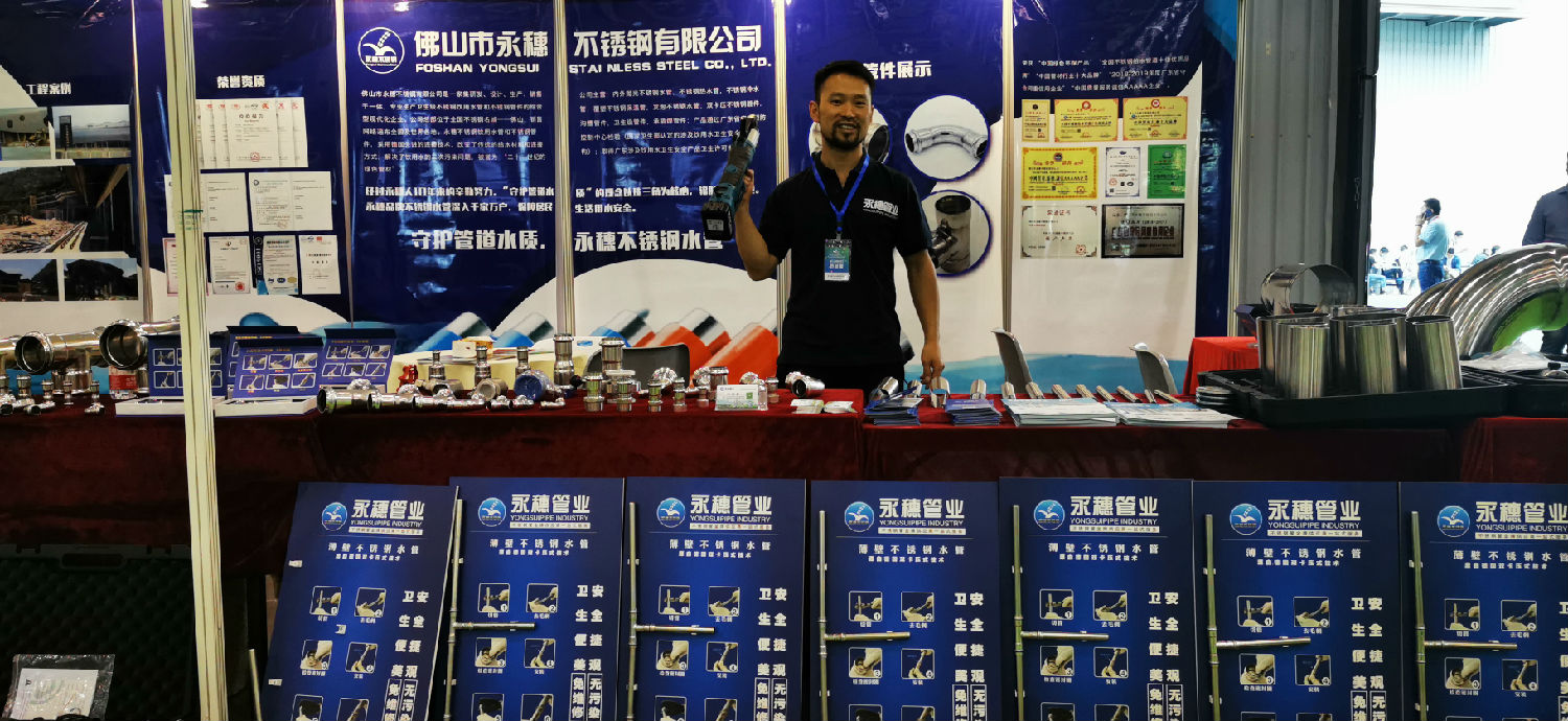 香蕉视频入口管業展位