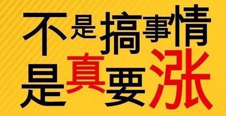 搞事情.jpg