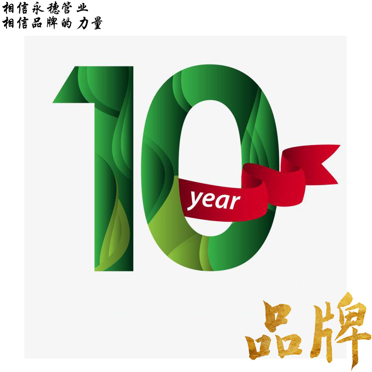 相信香蕉视频入口管業.jpg