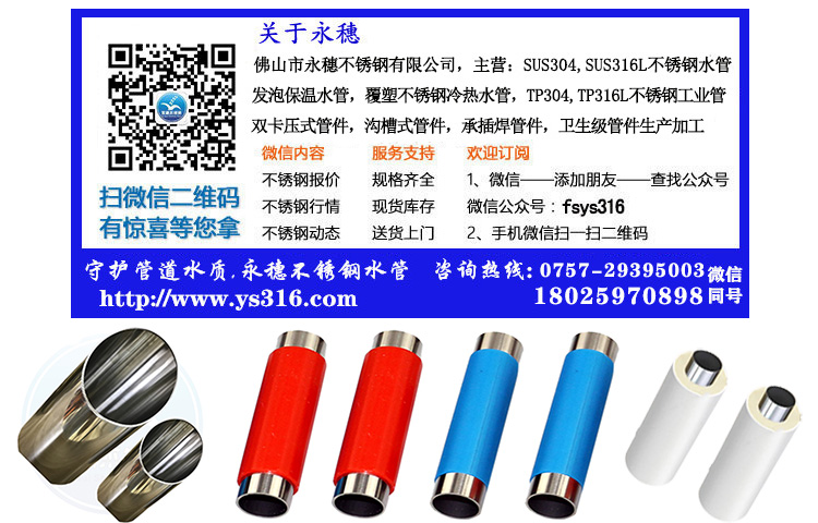 佛山市香蕉视频入口香蕉视频污污下载有限公司聯係電話.jpg