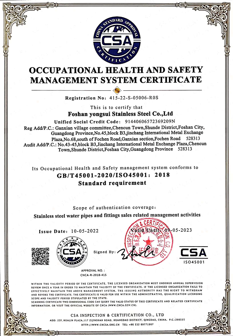 新ISO45001職業健康安全管理體係認證英文版.jpg
