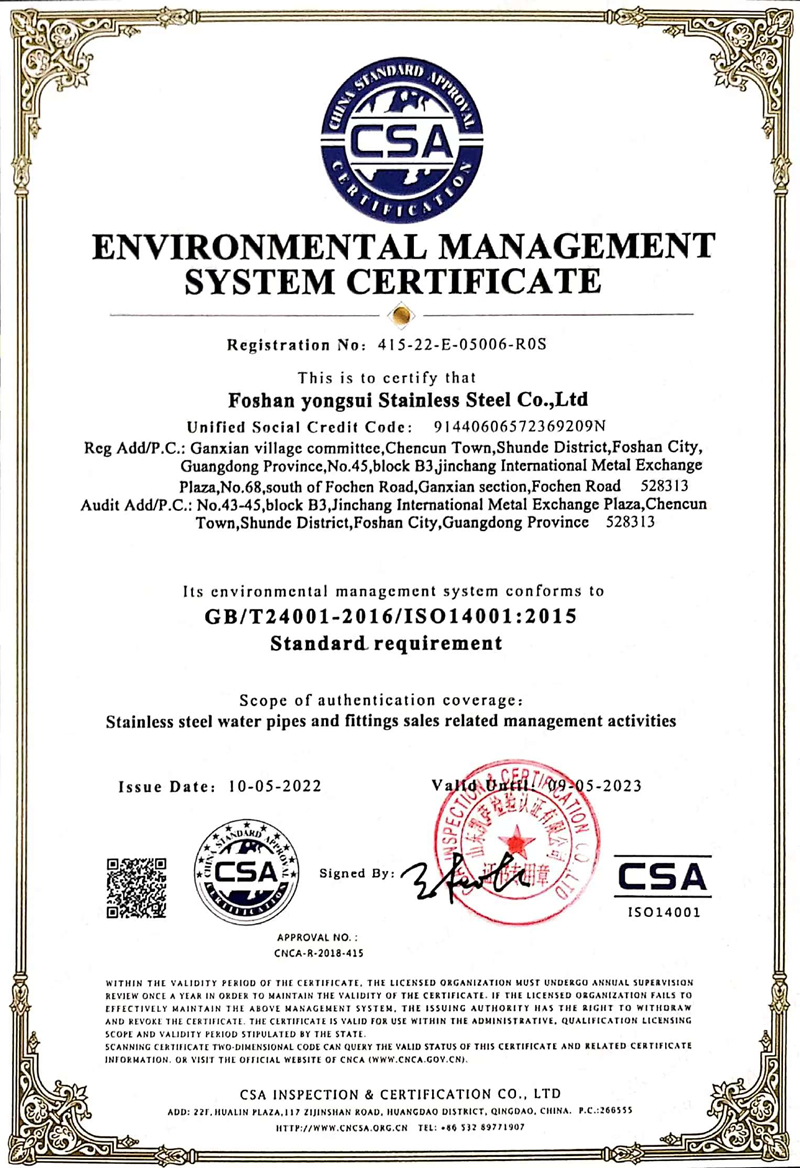 新ISO14001環境管理體係認證英文版.jpg
