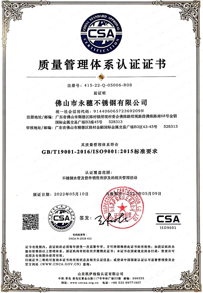 新ISO9001質量管理體係認證.jpg