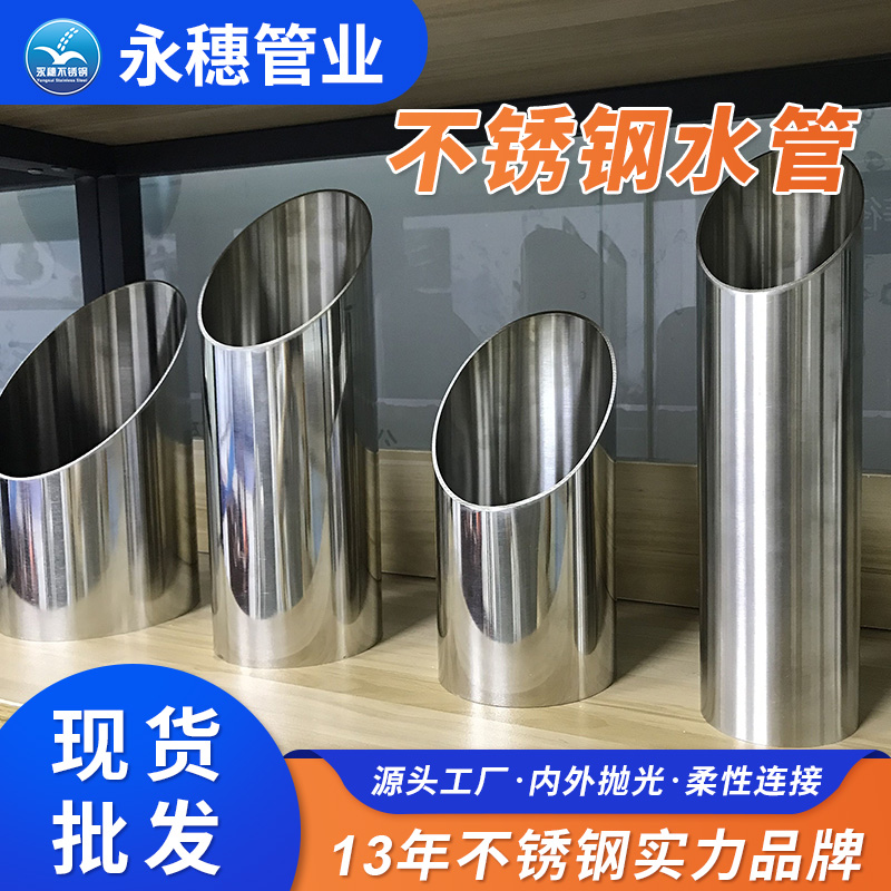 DN40香蕉视频污污下载水管廣東香蕉视频入口管業品牌.jpg