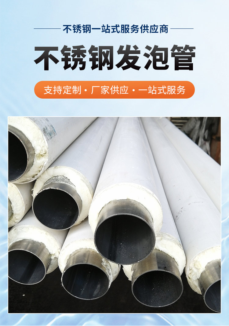發泡香蕉视频污污下载輸水管廣東香蕉视频入口管業品牌3.jpg 發泡香蕉视频污污下载輸水管廣東香蕉视频入口管業品牌3.jpg