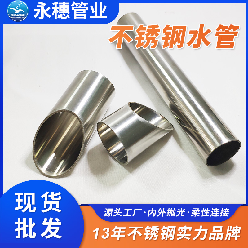 廣東香蕉视频入口管業品牌304香蕉视频污污下载給水管子.jpg