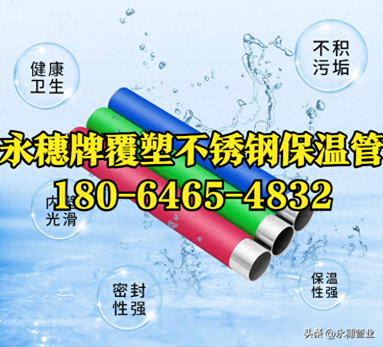 香蕉视频入口香蕉视频污污下载保溫水管.png