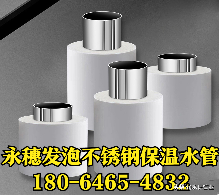 香蕉视频入口香蕉视频污污下载發泡保溫給水管.png
