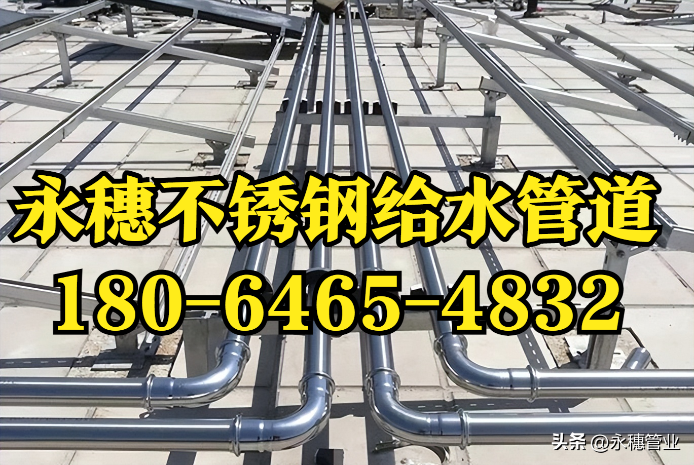 香蕉视频入口香蕉视频污污下载給水管現貨批發價格表.png