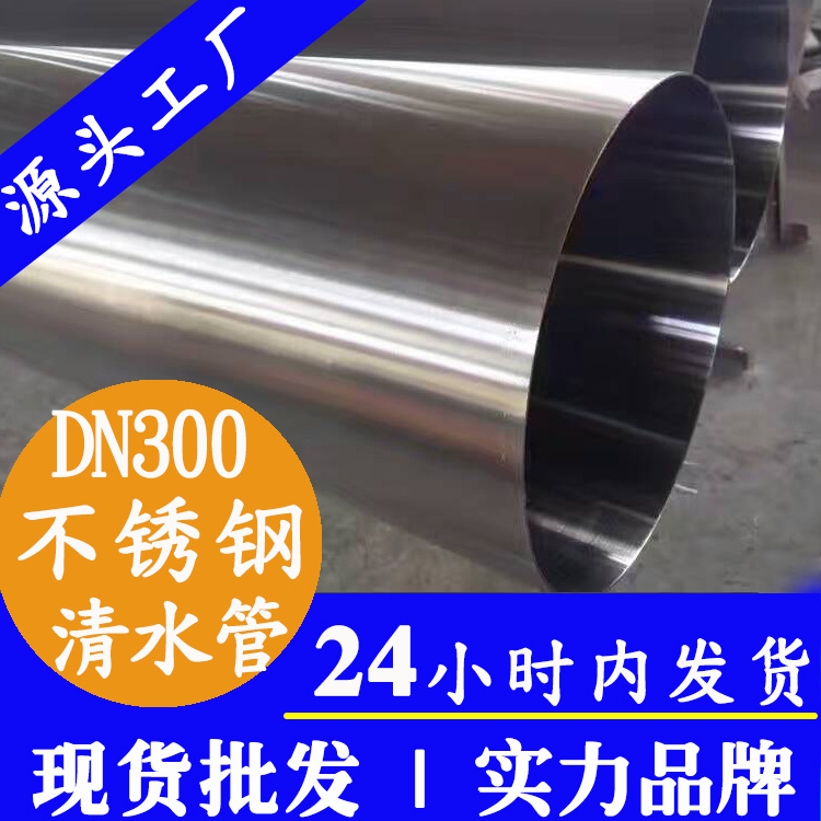 DN300香蕉视频污污下载自來水管主管道廣東香蕉视频入口管業品牌.jpg