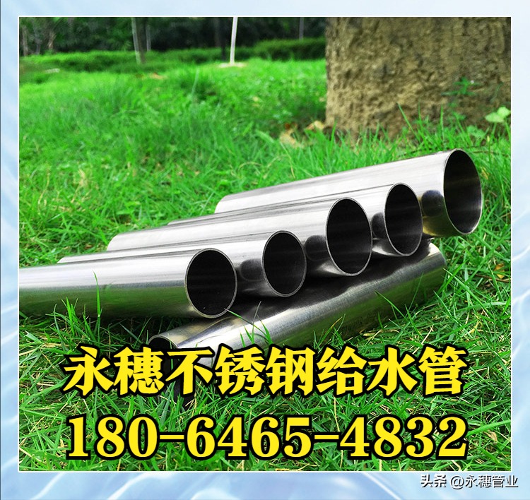 雙卡壓式304香蕉视频污污下载給水管道香蕉视频入口管業品牌.png
