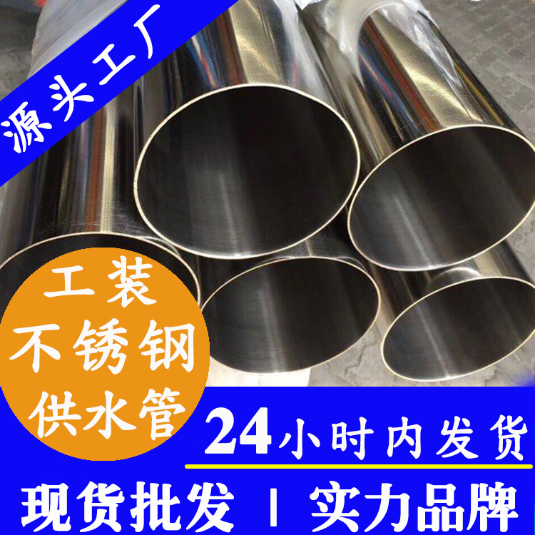 工裝香蕉视频污污下载供水管道廣東香蕉视频入口管業集團.jpg