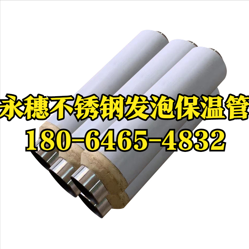 香蕉视频入口香蕉视频污污下载發泡保溫管.png