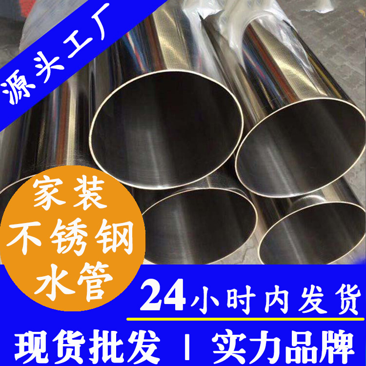 家裝香蕉视频污污下载水管廣東香蕉视频入口管業集團.jpg