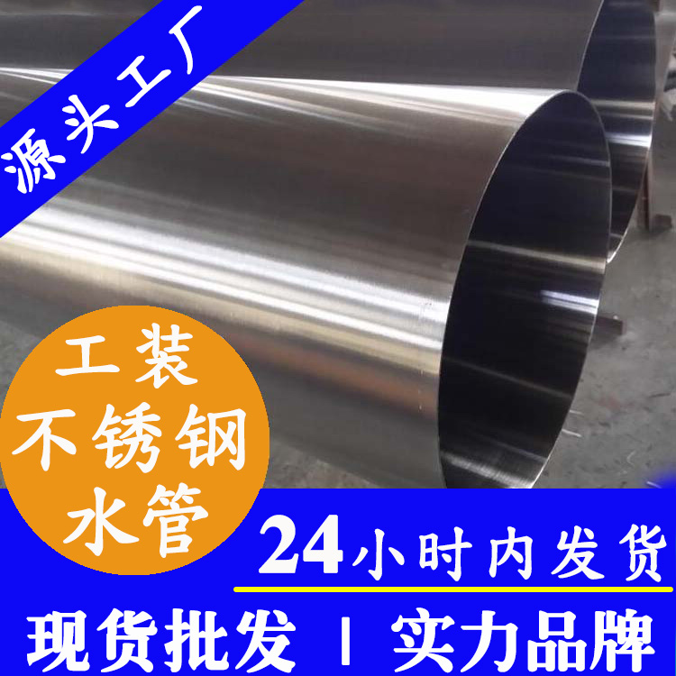 定製工裝香蕉视频污污下载水管廣東香蕉视频入口管業集團.jpg