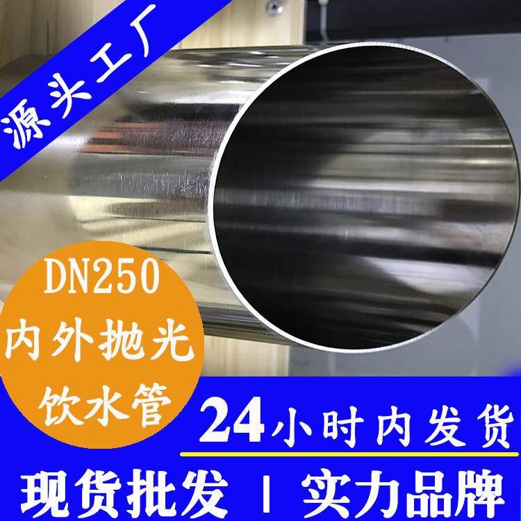 DN250香蕉视频污污下载直飲水管業管業集團.jpg