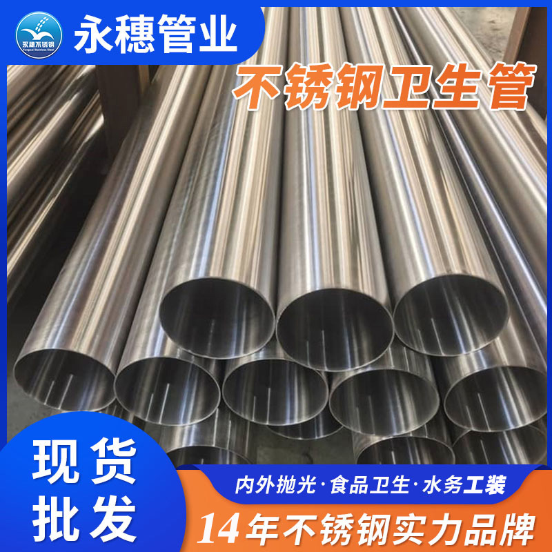 佛山316L香蕉视频污污下载供水管道廣東香蕉视频入口管業品牌.jpg
