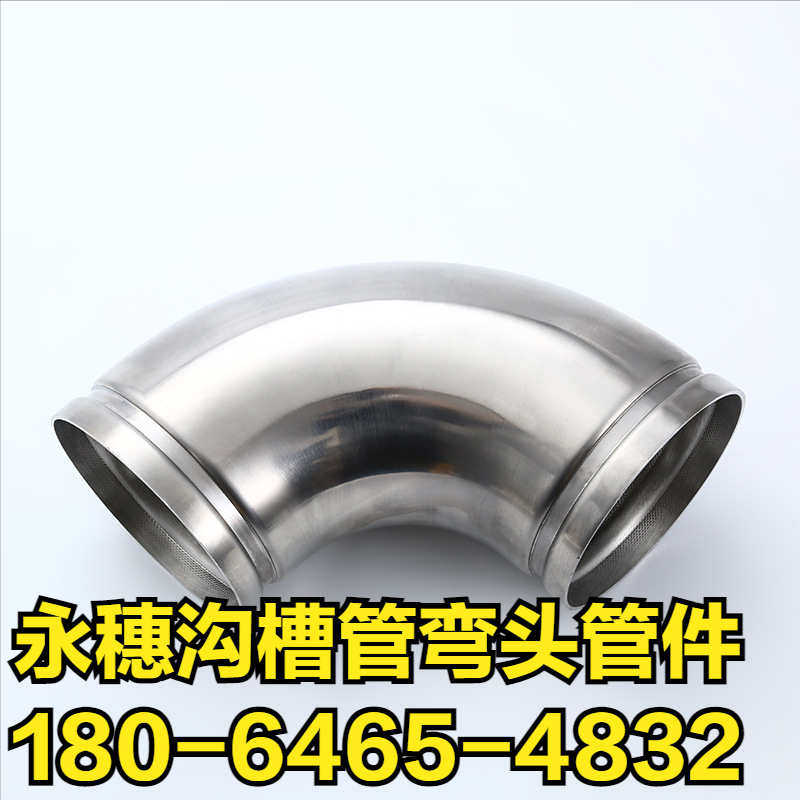 香蕉视频入口溝槽管彎頭管件.png