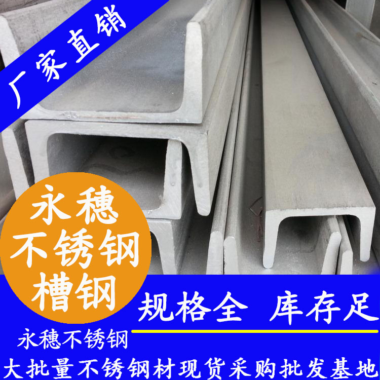 香蕉视频污污下载槽鋼