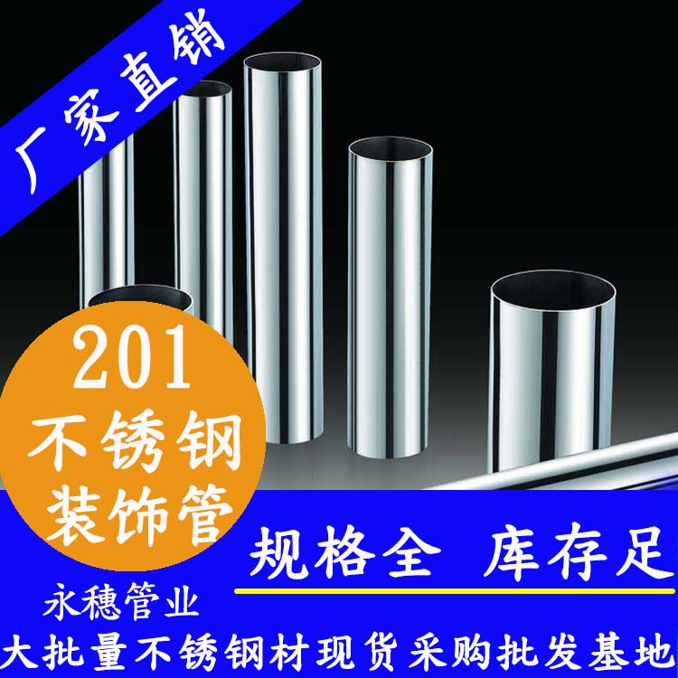 201香蕉视频污污下载裝飾管