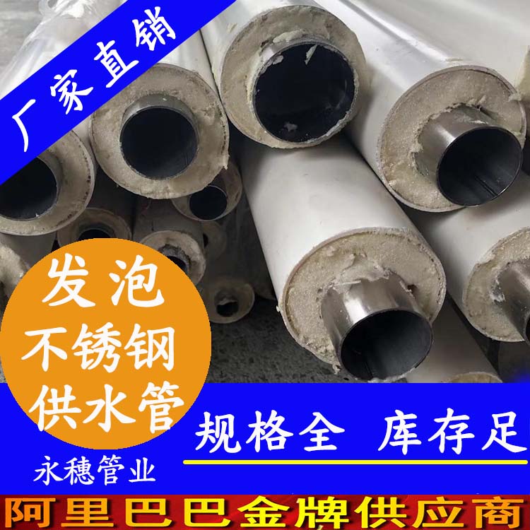 發泡香蕉视频污污下载供水管