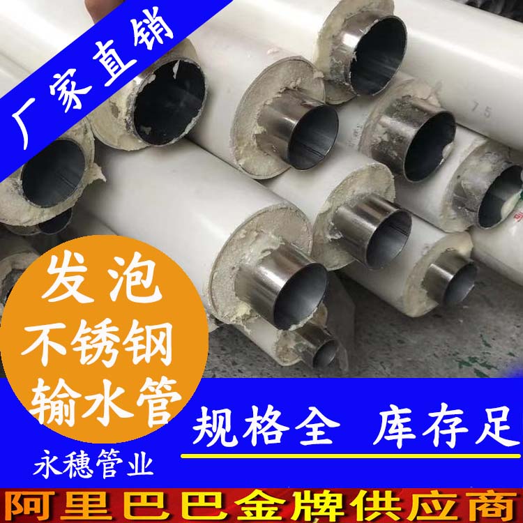 發泡香蕉视频污污下载輸水管