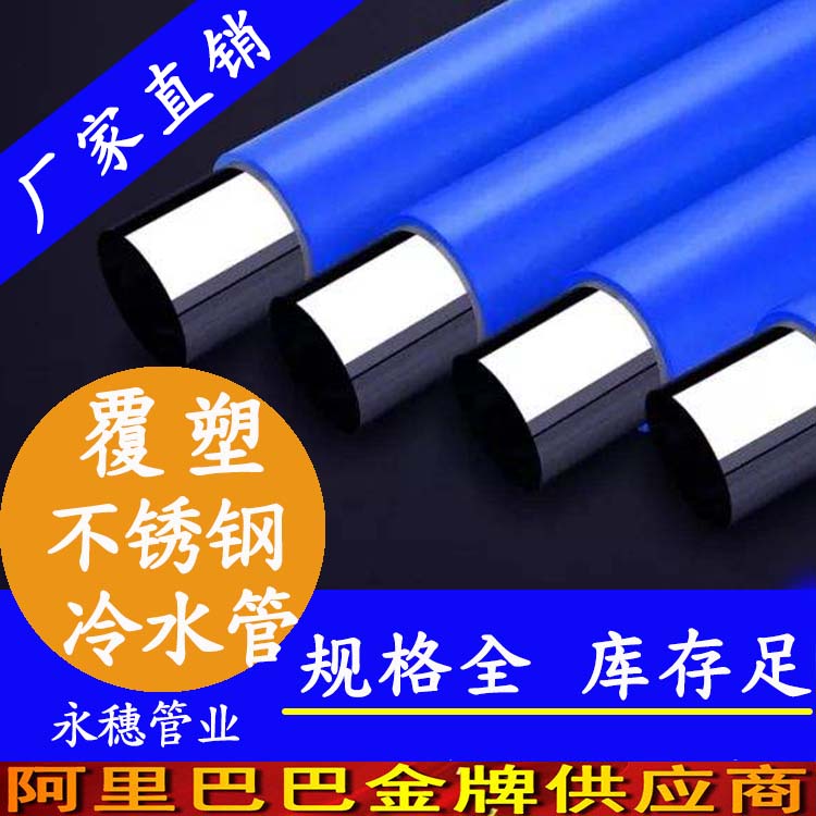 304香蕉视频污污下载冷水管