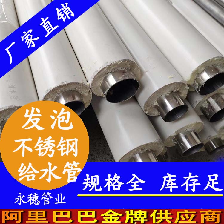 304發泡香蕉视频污污下载水管