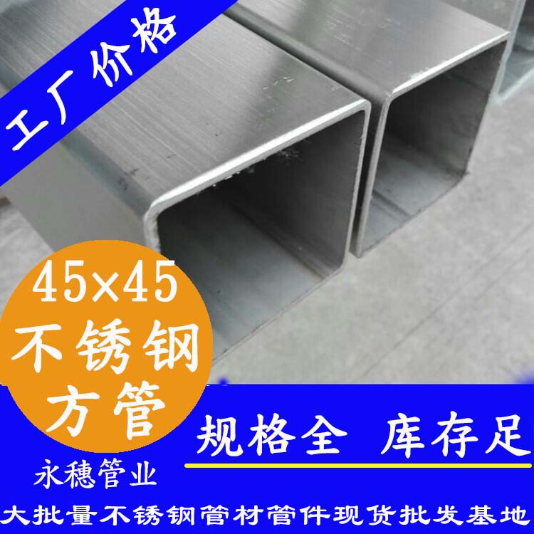 45×45香蕉视频污污下载方管