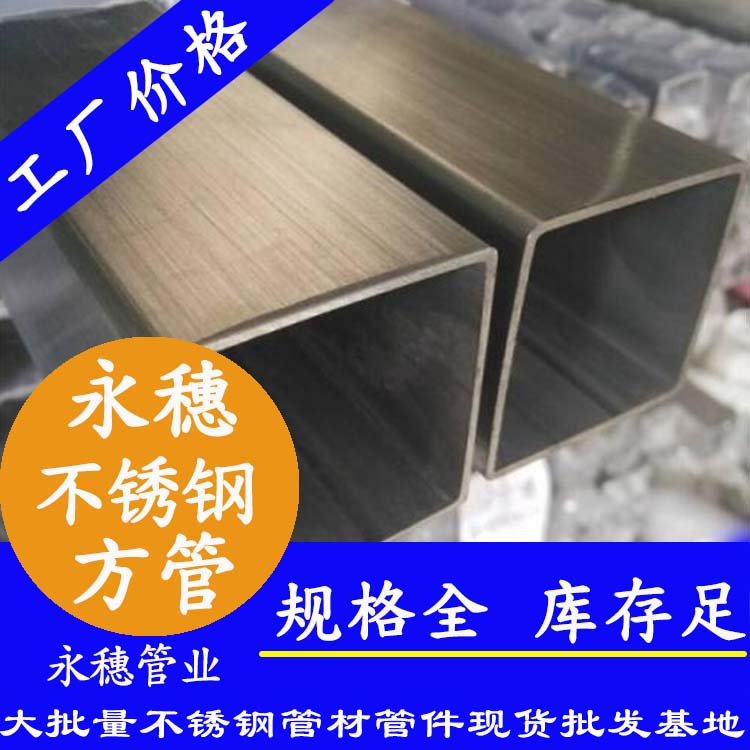 250x250mm香蕉视频污污下载方管201，304，316L