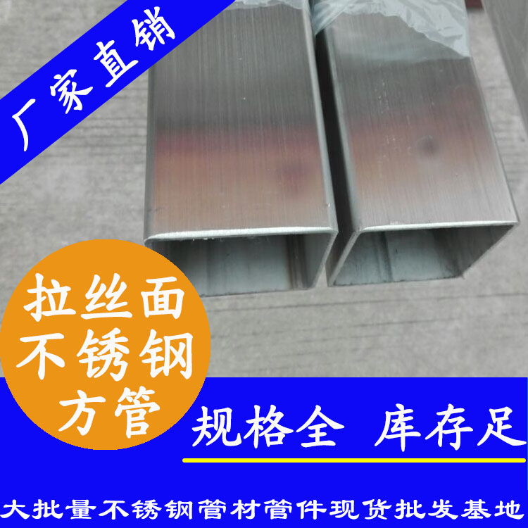 210x210mm香蕉视频污污下载方管201，304，316L