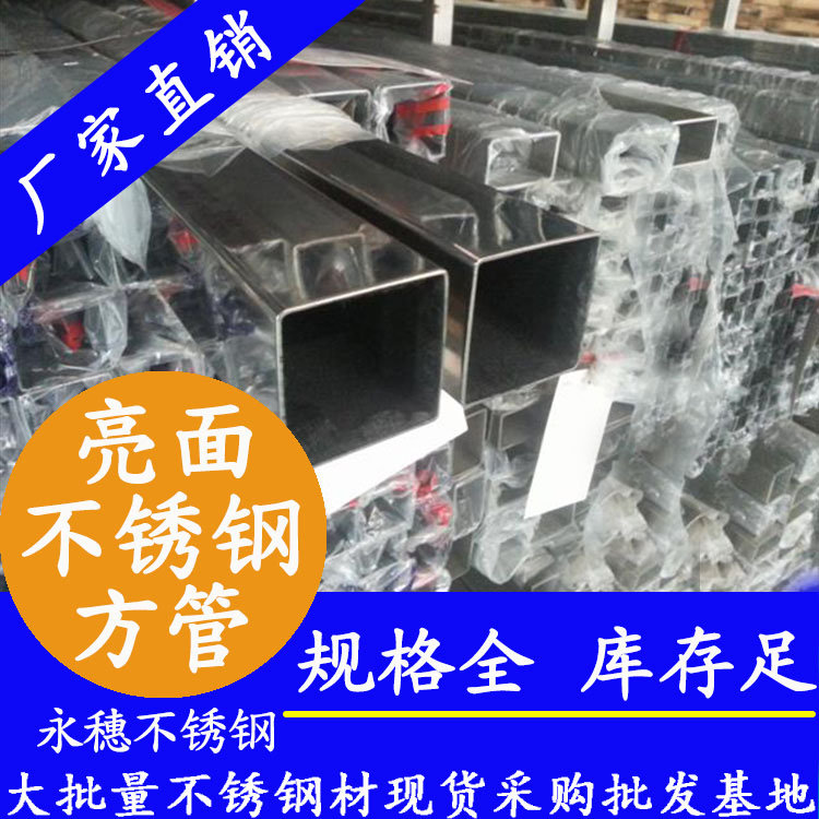22x22mm香蕉视频污污下载方管201，304，316L