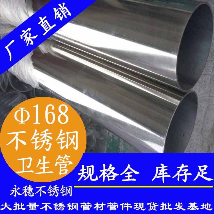 168×3.0衛生級香蕉视频污污下载管