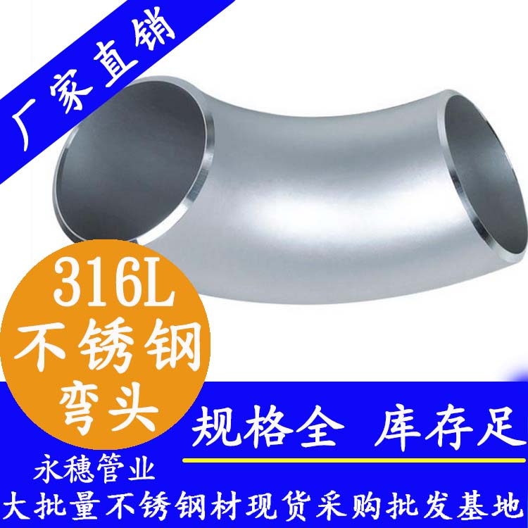 香蕉视频污污下载工業級彎頭